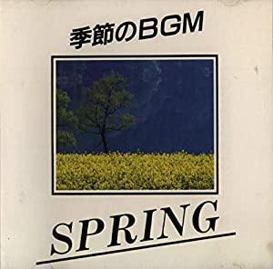 季節のBGM 春(中古品)