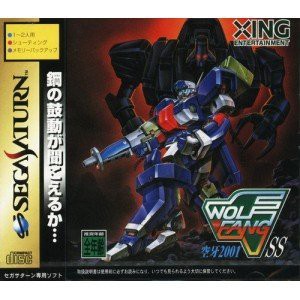 ウルフファングSS 空牙2001(中古品)