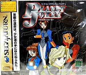 プラネットジョーカー(中古品)