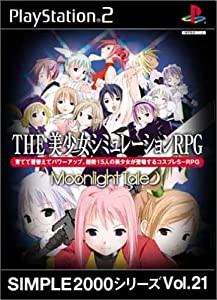 SIMPLE2000シリーズ Vol.21 THE 美少女シミュレーションRPG ~MoonLightTale~(中古品)