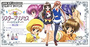 シスター・プリンセス ~リピュア~限定版(中古品)