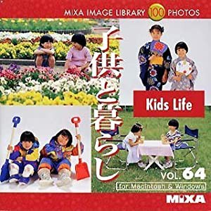 MIXA IMAGE LIBRARY Vol.64 子供と暮らし(中古品)の通販はau PAY 