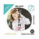 創造素材Z (7) 若者 女の子 2(中古品)