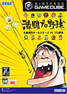 激闘プロ野球 水島新司オールスターズ VS プロ野球 (GameCube)(中古品)