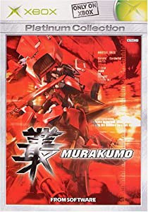 叢 -MURAKUMO- Xbox プラチナコレクション(中古品)