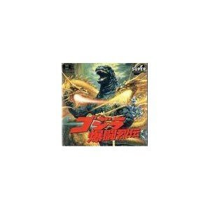 ゴジラ爆闘列伝 【PCエンジン】(中古品)