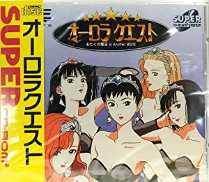 オーロラクエスト おたくの星座 【PCエンジン】(中古品)