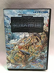 鋼鉄帝国 MD 【メガドライブ】(中古品)