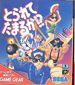 とられてたまるか!? 【ゲームギア】(中古品)