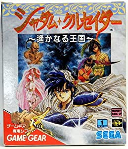 シャダムクルセイダー遙かなる王国 【ゲームギア】(中古品)