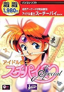 遊遊 アイドル雀士 スーチーパイSpecial(中古品)