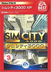 EA Best Selections シムシティ3000 XP(中古品)