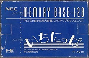 メモリーベース128 (PCエンジン用)(中古品)