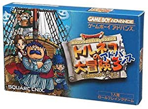 ドラゴンクエスト・キャラクターズ トルネコの大冒険3 アドバンス ~不思議のダンジョン~(中古品)