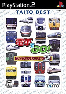 電車でGO! プロフェッショナル2 TAITO BEST(中古品)