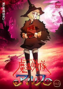 魔法少女隊アルス VOL.5 [DVD](中古品)