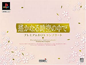 遙かなる時空の中で プレミアムBOX コンプリート(中古品)