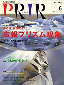 PRIR (プリール) 2007年 06月号 [雑誌](中古品)