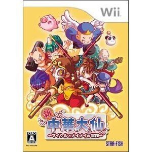 新・中華大仙 ~マイケルとメイメイの冒険~ - Wii(中古品)