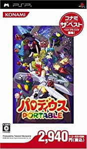 パロディウス ポータブル コナミ・ザ・ベスト - PSP(中古品)