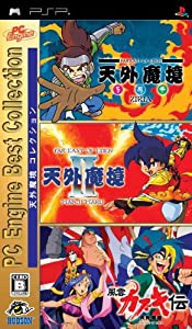 PC Engine Best Collection 天外魔境コレクション - PSP(中古品)