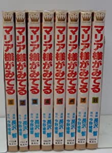 マリア様がみてる 全8巻完結(マーガレットコミックス) [マーケットプレイス コミックセット](中古品)