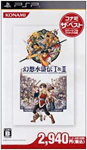幻想水滸伝 I & II コナミ・ザ・ベスト - PSP(中古品)