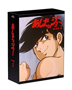 あしたのジョー BD-BOX 1 [Blu-ray](中古品)