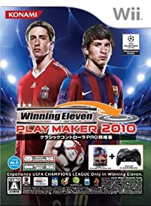 ウイニングイレブン プレーメーカー 2010 (クラシックコントローラPRO同梱版) - Wii(中古品)