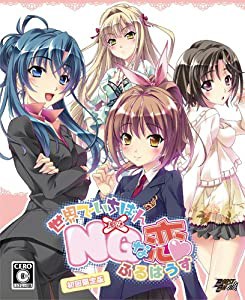 世界でいちばんNGな恋 ふるはうす (初回限定版) - PSP(中古品)