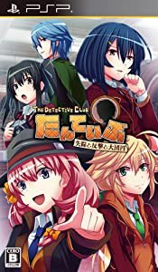 たんていぶ THE DETECTIVE CLUB -失踪と反撃と- (通常版) - PSP(中古品)