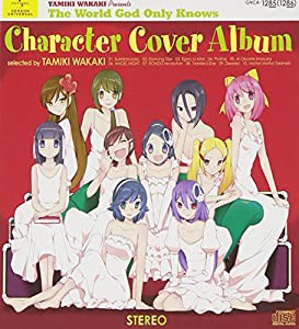 「神のみぞ知るセカイ」キャラクター・カバーALBUM〜選曲：若木民喜(中古品)