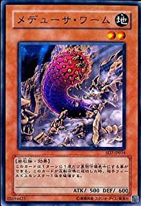 【シングルカード】遊戯王 メデューサ・ワーム ＳＤ７-ＪＰ０１４ ノーマル(中古品)