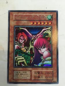 遊戯王OCG ハーピィ・レディ三姉妹 シークレットレア(中古品)