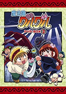 EMOTION the Best 魔法陣グルグル DVD-BOX 2(中古品)