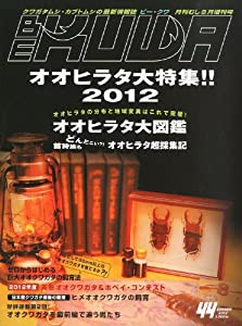 BE-KUWA(ビー・クワ) No.44 2012年 08月号 [雑誌](中古品)