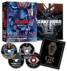 「ジャイアントロボ THE ANIMATION ~ 地球が静止する日 ~」 アルティメットBlu-ray BOX [期間限定生産](中古品)