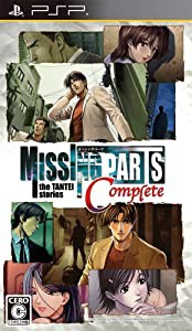 MISSINGPARTS the TANTEI stories Complete - PSP(中古品)