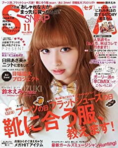 SEDA (セダ) 2012年 11月号 [雑誌](中古品)