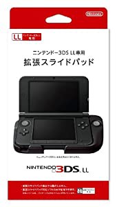 ニンテンドー3DS LL 専用拡張スライドパッド(中古品)