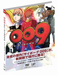 009 RE:CYBORG 通常版 [DVD](中古品)