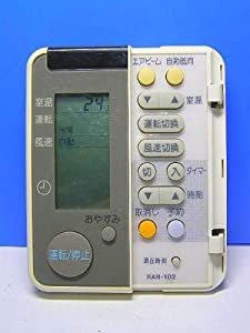 日立 エアコンリモコン RAR-1D2(中古品)