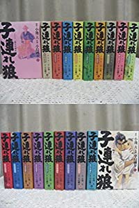 子連れ狼 愛蔵版 コミック 1-20巻セット (キングシリーズ)(中古品) その他本・