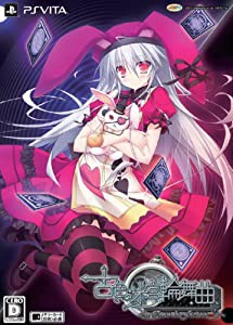 古色迷宮輪舞曲~La Roue de fortune~ (限定版) (ビジュアルファンブック同梱 同梱) - PSVita(中古品)