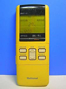 ナショナル エアコンリモコン A75C241(中古品)