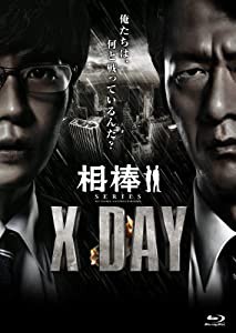 相棒シリーズ X DAY [Blu-ray](中古品)