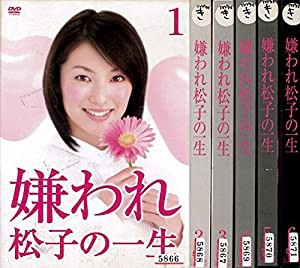 嫌われ松子の一生 [レンタル落ち] (全6巻) [マーケットプレイス DVD