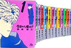 今日から俺は!! 文庫版 コミックセット (小学館文庫) [マーケットプレイスセット](中古品)