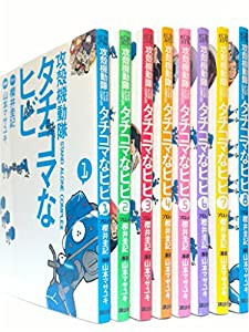 攻殻機動隊S.A.C. タチコマなヒビ コミックセット (KCデラックス) [マーケットプレイスセット](中古品)