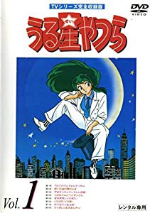 うる星やつら TVシリーズ完全収録版 [レンタル落ち] (全50巻) [マーケットプレイス DVDセット商品](中古品)